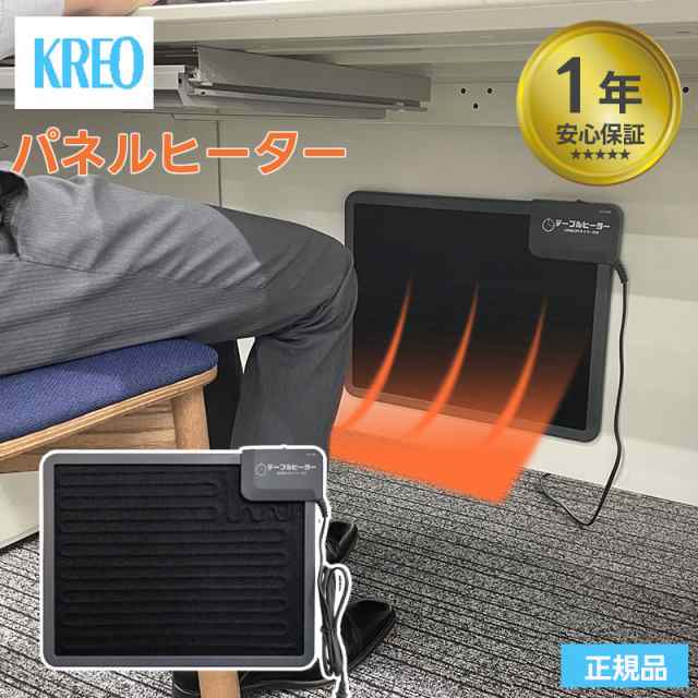 クレオ工業 KH1800 テーブルヒーター - ストーブ・ヒーター