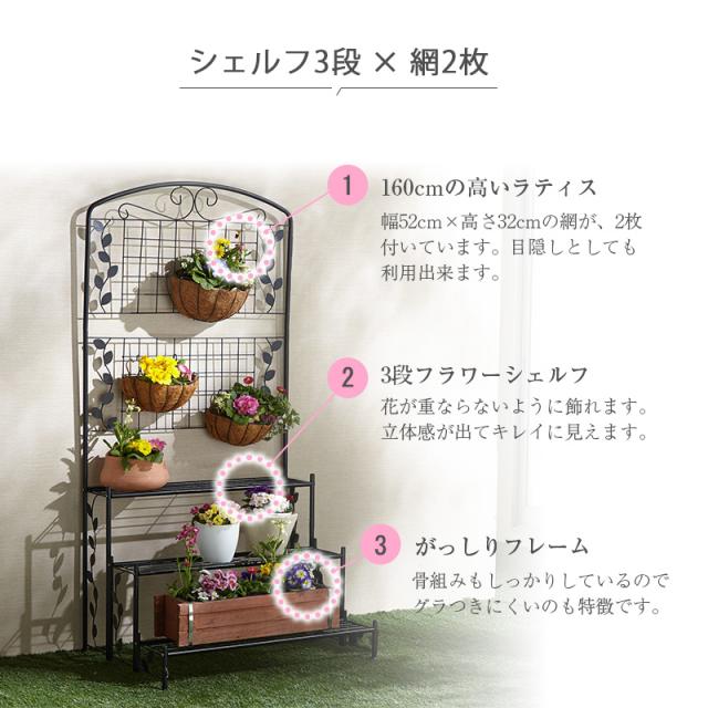 フラワースタンド 3段 おしゃれ ラティスフェンス アイアン