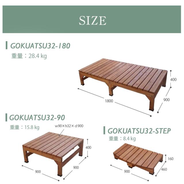 ウッドデッキ 極厚 0.75坪 3点セット おしゃれ 最大幅270cm 天然木 組立簡単 DIY 頑丈 ステップ台付き オープンテラス 縁台 庭造り 塗装済み 縁側 90×180cm 90×90 洗濯物干し スペース オープンバルコニー ベランダ 天然木 ウッドテラス_12