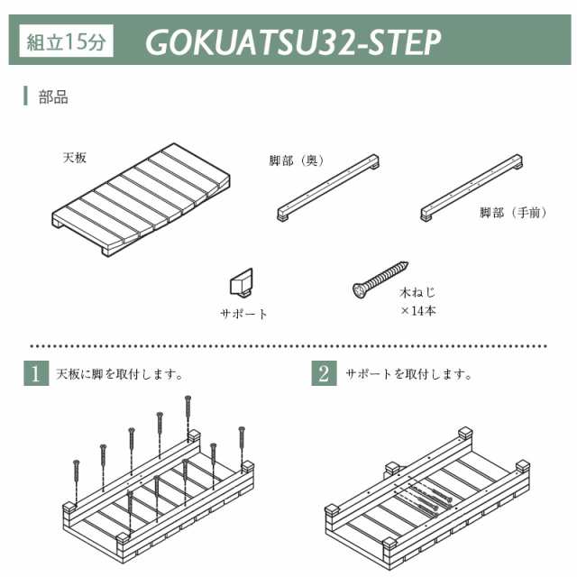 ウッドデッキ ウッドステップ 2×4材 天然木 極厚 天板 テラス 縁台 ベランダ ガーデニング 花台 庭 ガーデン エクステリア くつろぎ 勝