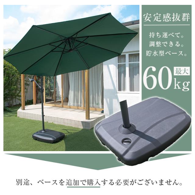 ガーデンパラソル 大型 ハンキング ベース付き 大きい 折りたたみ おすすめ 安い お洒落 貯水型ベース アウトドア 日よけ ベランダ 庭 吊り下げ型 キャンプ UVカット 防水 紫外線_5