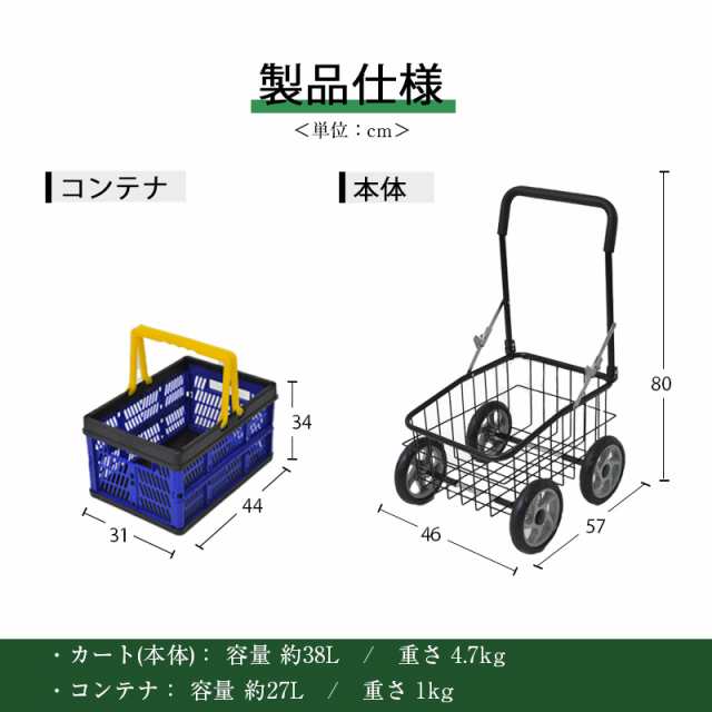 折りたたみ台車キャリー　カゴ付き軽量