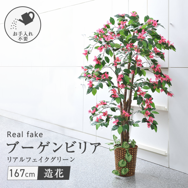 〇観葉植物　フェイクグリーン　大型