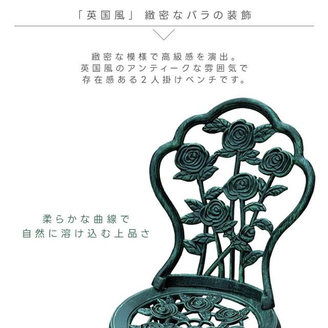 ローズアルミガーデンテーブル セット アルミ 3点セット ガーデンチェア ガーデンテーブル 屋外 ベランダ バルコニー 北欧 英国風 ローズ バラ ガーデンファニチャー 翌日配送_3