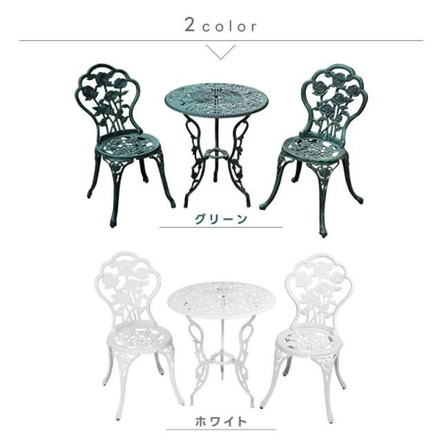 ローズアルミガーデンテーブル セット アルミ 3点セット ガーデンチェア ガーデンテーブル 屋外 ベランダ バルコニー 北欧 英国風 ローズ バラ ガーデンファニチャー 翌日配送_9