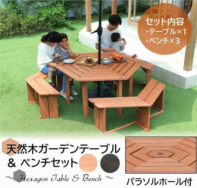 最新のデザイン ガーデンテーブルセット 大人数 パラソル穴付き おしゃれ 6人掛け 4点セット ベンチ ガーデンチェア 木製 六角 カフェ風  カフェテラス ガーデニング