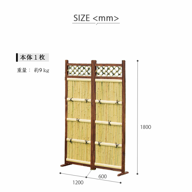 竹垣フェンス 縦型2枚組 天然竹 高さ180cm 幅60cm 送料無料 ワイド