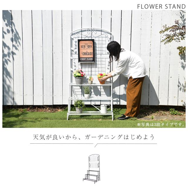 ガーデニング　トレリスプランターフラワースタンド3点セット ガーデニング トレリスプランターフラワースタンド3点セット