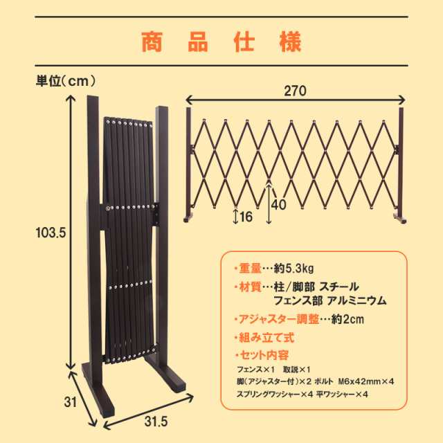 伸縮フェンス 外 アルミ 最大幅2.7m カーゲート 270cm 駐車場 伸縮フェンス 外 アルミ 最大幅2.7m カーゲート 270cm 駐車場