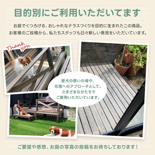 ウッドデッキ デッキ単品 0.25坪 90×90cm おしゃれ diy 天然木 正方形 パーツ ウッドテラス カフェ風 デッキ 木製 縁台 エクステリア 縁側 ガーデン ガーデニング 木製縁台 テラス 組み合わせ ホワイト 白 フレンチ シャビ— ダークブラウン ヨーロッパ風 翌日配送_4