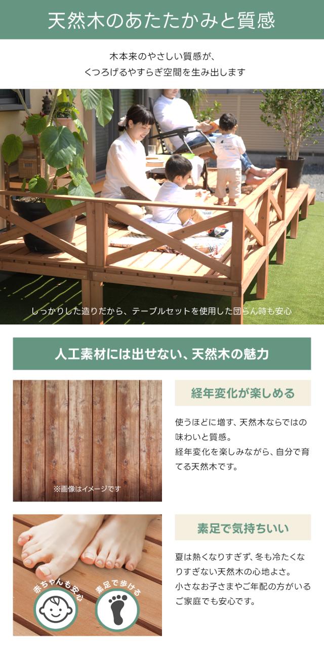ウッドデッキ デッキ単品 0.25坪 90×90cm おしゃれ diy 天然木 正方形 パーツ ウッドテラス カフェ風 デッキ 木製 縁台 エクステリア 縁側 ガーデン ガーデニング 木製縁台 テラス 組み合わせ ホワイト 白 フレンチ シャビ— ダークブラウン ヨーロッパ風 翌日配送_7