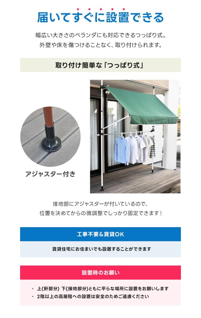 日よけ シェード 300cm 物干し竿付き 大型 幅3m 突っ張り オーニング