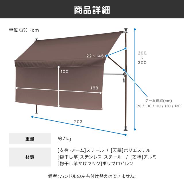 日よけ シェード 幅2m 突っ張り オーニング 200cm 物干し竿付き 前幕 日除け スクリーン 洗濯物 ランドリースペース ベランダ 目かくし カフェ風 目隠し サンシェード 遮光 遮熱 UVカット 紫外線カット 日焼け対策 ブラインド ロールスクリーン おしゃれ 翌日配送_17