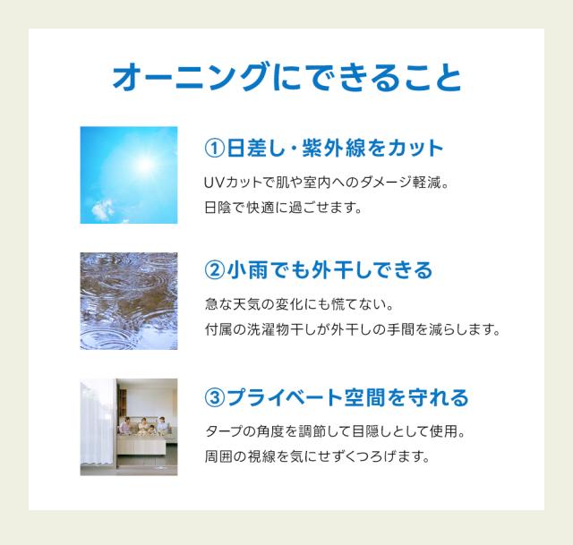 日よけ シェード 幅2m 突っ張り オーニング 200cm 物干し竿付き 前幕 日除け スクリーン 洗濯物 ランドリースペース ベランダ 目かくし カフェ風 目隠し サンシェード 遮光 遮熱 UVカット 紫外線カット 日焼け対策 ブラインド ロールスクリーン おしゃれ 翌日配送_2