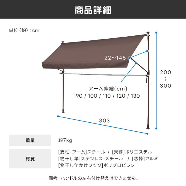 日よけ シェード 300cm 物干し竿付き 大型 幅3m 突っ張り オーニング
