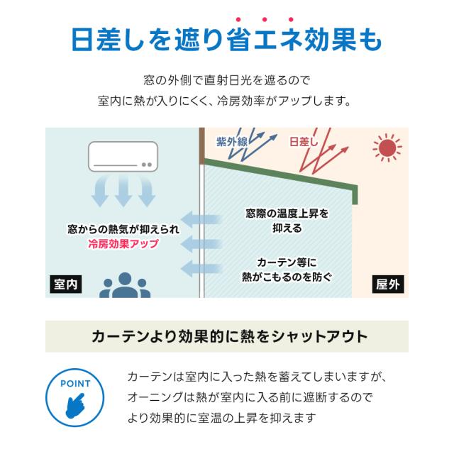 日よけ シェード 幅2m 突っ張り オーニング 200cm 物干し竿付き 前幕 日除け スクリーン 洗濯物 ランドリースペース ベランダ 目かくし カフェ風 目隠し サンシェード 遮光 遮熱 UVカット 紫外線カット 日焼け対策 ブラインド ロールスクリーン おしゃれ 翌日配送_6
