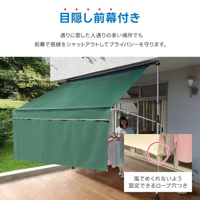 日よけ シェード 幅2m 突っ張り オーニング 200cm 物干し竿付き 前幕 日除け スクリーン 洗濯物 ランドリースペース ベランダ 目かくし カフェ風 目隠し サンシェード 遮光 遮熱 UVカット 紫外線カット 日焼け対策 ブラインド ロールスクリーン おしゃれ 翌日配送_12