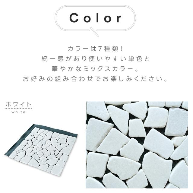 石畳 庭 diy 天然石マット 6枚セット おしゃれ タイル