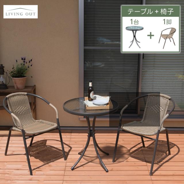 ガーデン　チェア　2点セット　リゾート　テラス　ベランダ　バルコニー　サウナ ガーデン チェア 2点セット リゾート テラス ベランダ バルコニー