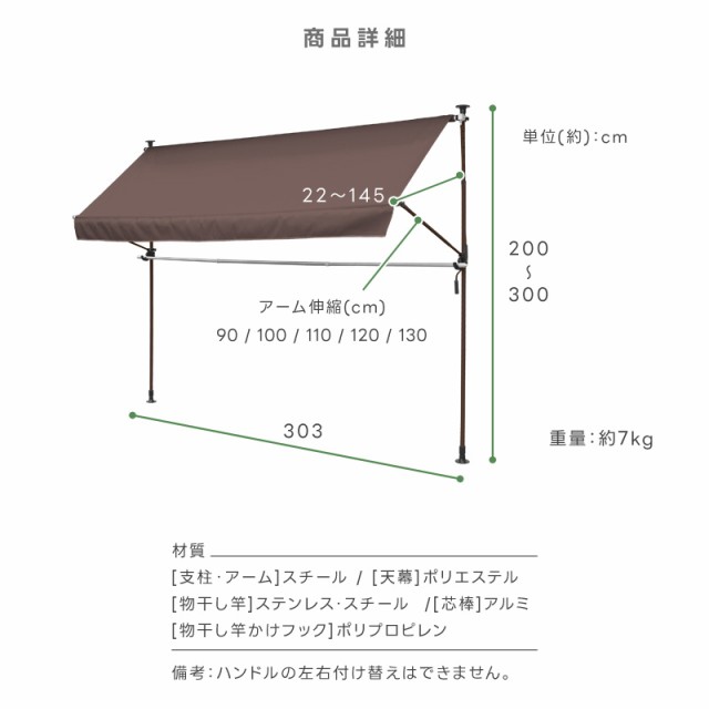 日よけ シェード 幅3m 突っ張り オーニング 300cm 物干し竿付き 日除け