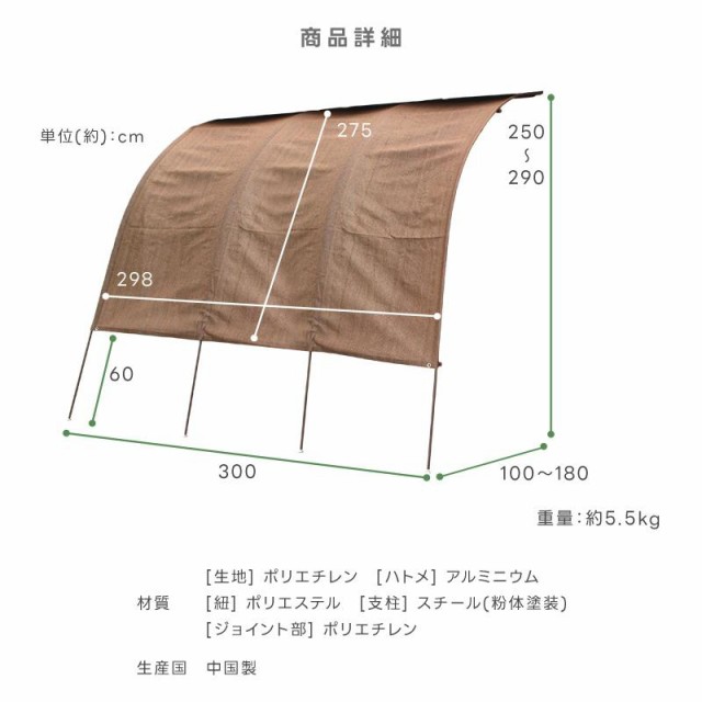 サンシェード 3m アーチ型たてす カフェ風 おしゃれ 日よけ シェード 窓 外側 大型 UVカット 紫外線カット ベランダ テラス デッキ リゾート風  洋風 ガーデン 憩いの場 庭 アウトドア ガーデニング エクステリア 遮光 スペース 幅広 はきだし窓 翌日配送の通販はau PAY ...