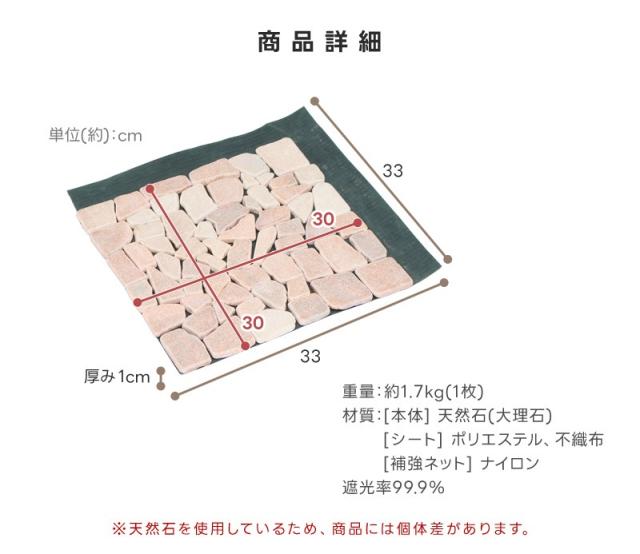 石畳 庭 diy 天然石マット 24枚セット おしゃれ タイル ジョイントマット 洋風 敷石 防草マット 雑草対策 防草シート ガーデン 敷くだけ 置くだけ 屋外 石目 北欧 正方形 除草 フロアマット パネル 雑草防止 天然石 ガーデニング 舗装 除草シート 翌日配送_12