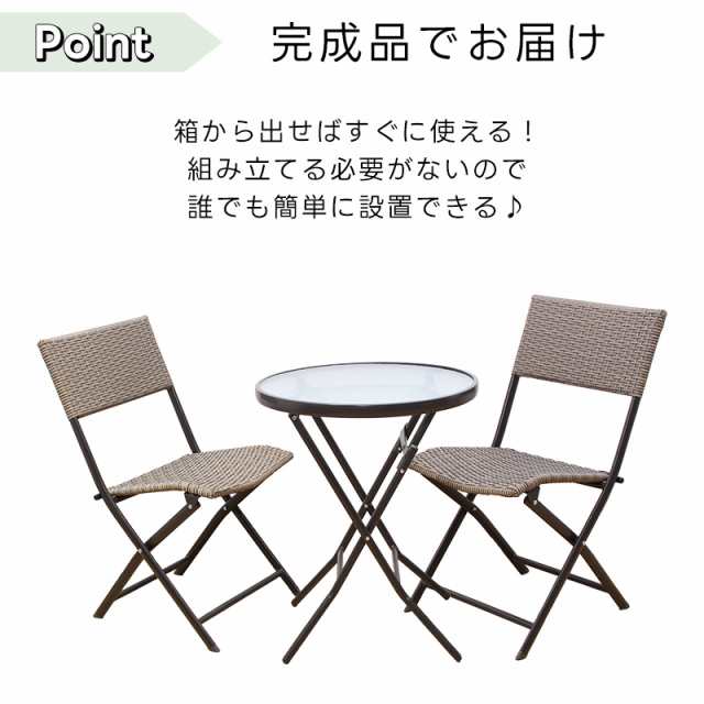 ガーデンテーブルセット ラタン調 おしゃれ 3点セット 籐風 ガーデン