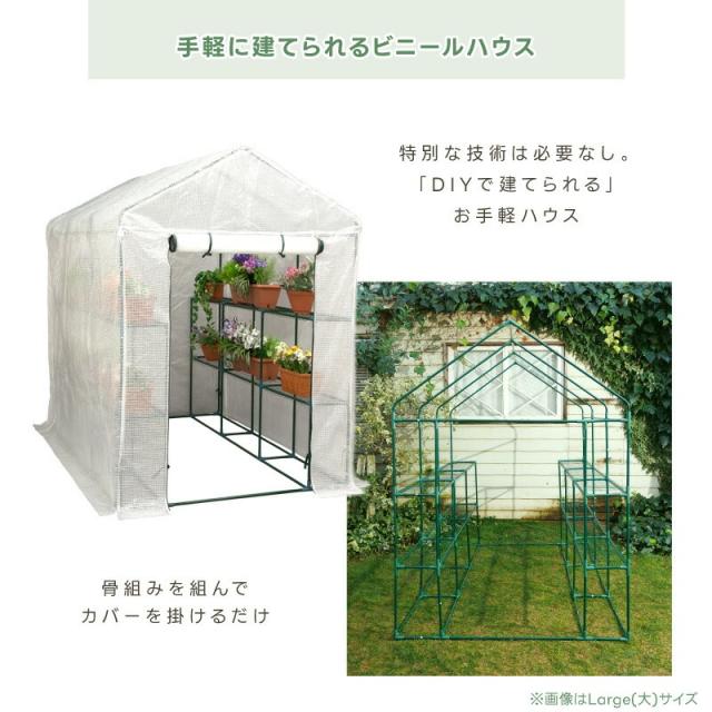 温室 家庭用 大型 おしゃれ ビニールハウス 家庭菜園 菜園ハウス グリーンハウス プランター置き場 冬 フラワーハウス ガーデンハウス 雨よけ 防虫 防鳥 園芸 翌日配送_2