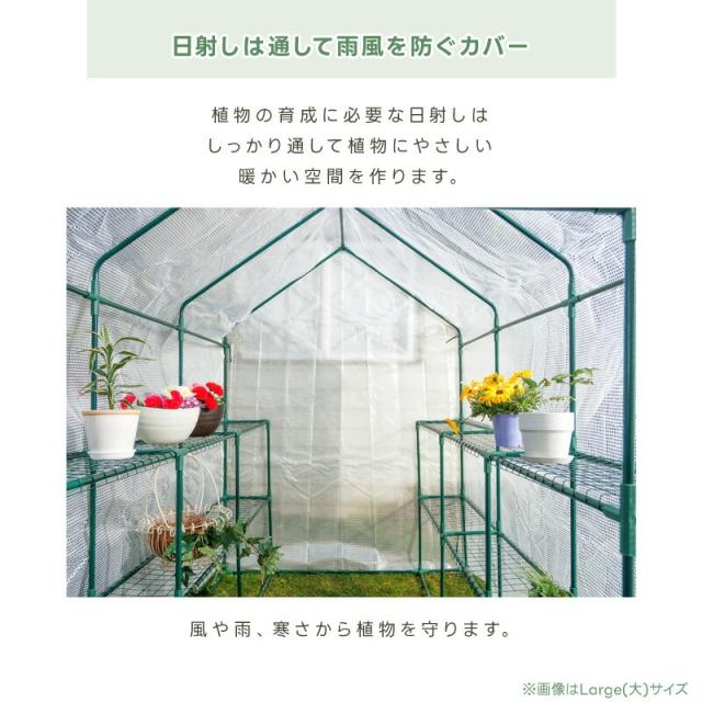 温室 家庭用 大型 おしゃれ ビニールハウス 家庭菜園 菜園ハウス グリーンハウス プランター置き場 冬 フラワーハウス ガーデンハウス 雨よけ 防虫 防鳥 園芸 翌日配送_3