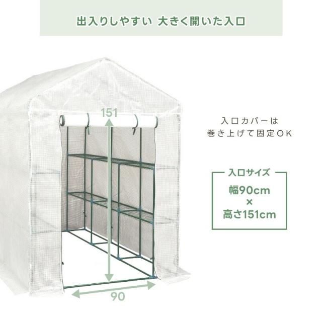 温室 家庭用 大型 おしゃれ ビニールハウス 家庭菜園 菜園ハウス グリーンハウス プランター置き場 冬 フラワーハウス ガーデンハウス 雨よけ 防虫 防鳥 園芸 翌日配送_5