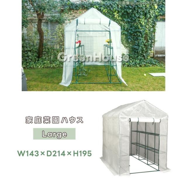 温室 家庭用 大型 おしゃれ ビニールハウス 家庭菜園 菜園ハウス グリーンハウス プランター置き場 冬 フラワーハウス ガーデンハウス 雨よけ 防虫 防鳥 園芸 翌日配送_1