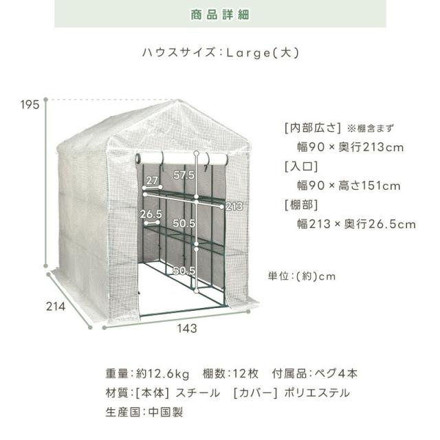 温室 家庭用 大型 おしゃれ ビニールハウス 家庭菜園 菜園ハウス グリーンハウス プランター置き場 冬 フラワーハウス ガーデンハウス 雨よけ 防虫 防鳥 園芸 翌日配送_8