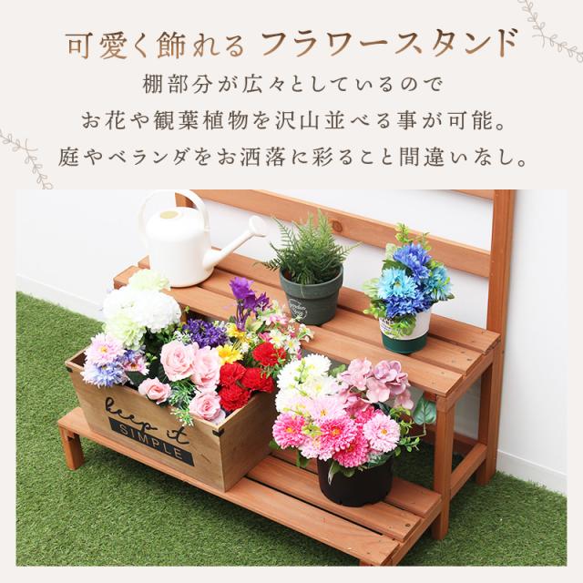 フラワースタンド 木製 3段 ラティス フェンスガーデニング フェンス