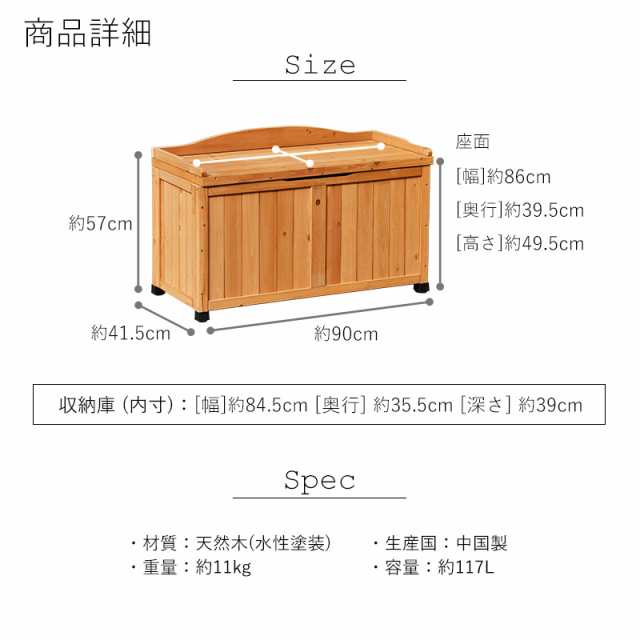 天然木ベンチストッカー 収納ベンチ 木製 収納庫 屋外 椅子 チェア