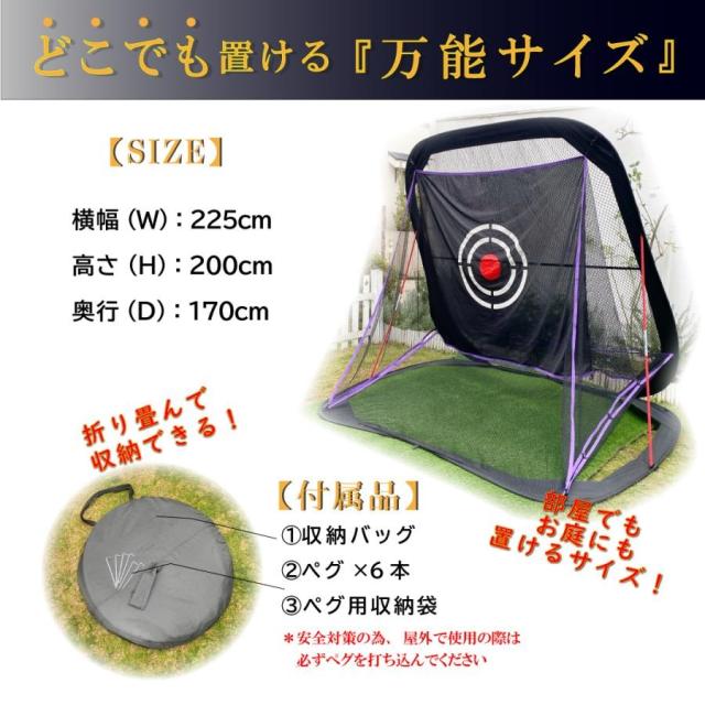 ゴルフ 練習ネット ゴルフネット サイドネット 2.3m 屋内 屋外 持ち運び可能 コンパクト 省スペース　収納 自動返球 スポーツネット インパクトネット サポートネット 練習 用具 用品 器具 翌日配送