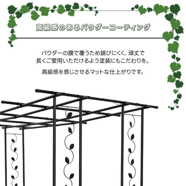 園庭あずま屋 S大きさ 藤棚 フルーツあずま屋 アーチ形 エクステリア ぶどう棚 薔薇 ローズ 園芸 省エネ 切り詰める 緑であること窓掛け またの日送りとどける