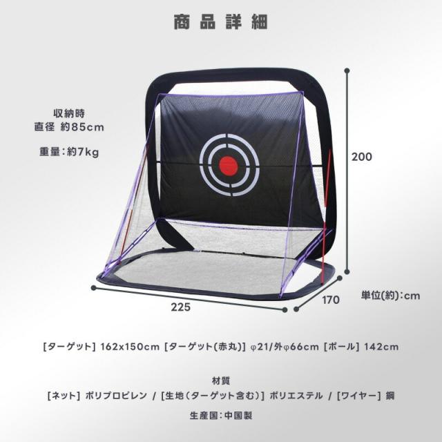 ゴルフ 練習ネット ゴルフネット サイドネット 2.3m 屋内 屋外 持ち運び可能 コンパクト 省スペース　収納 自動返球 スポーツネット インパクトネット サポートネット 練習 用具 用品 器具 翌日配送
