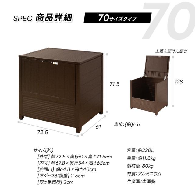 物置 収納庫 屋外 アルミ ストッカー 幅70cm 約230L ダストボックス 上