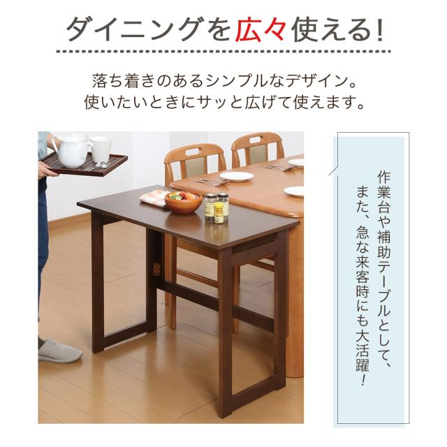 天然木 折りたたみテーブル 高さ69cmタイプ ブラウン ナチュラル