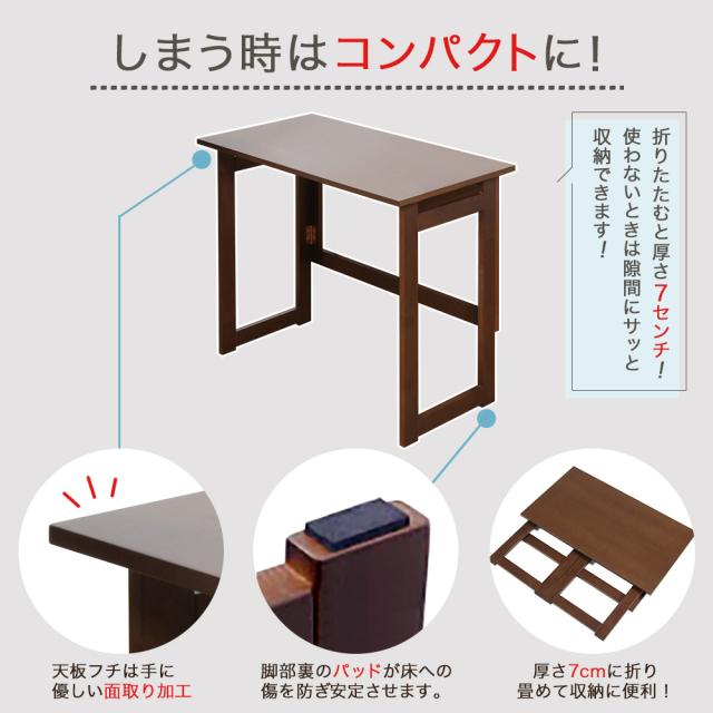 天然木 折りたたみテーブル 高さ69cmタイプ ブラウン ナチュラル