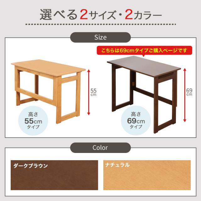 天然木 折りたたみテーブル 高さ69cmタイプ ブラウン ナチュラル