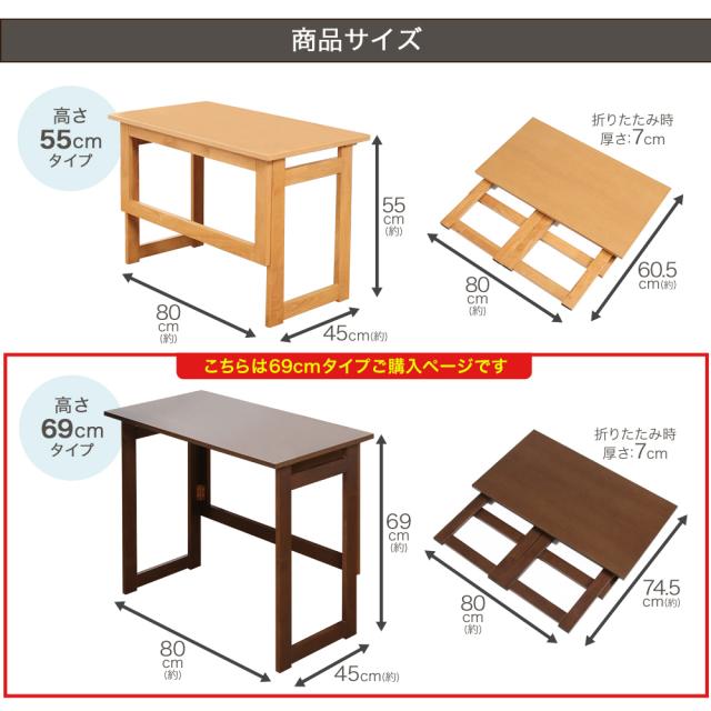 天然木 折りたたみテーブル 高さ69cmタイプ ブラウン ナチュラル