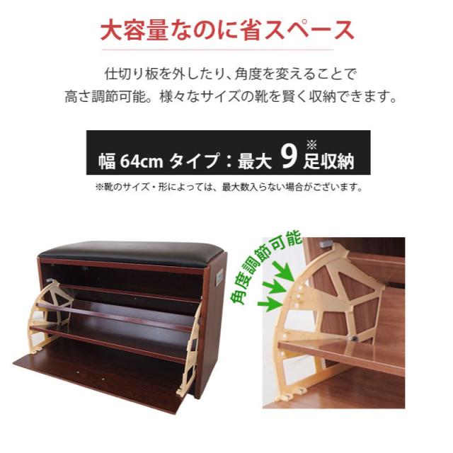 シューズボックス ベンチ式 幅64cm シューズラック 玄関スツール