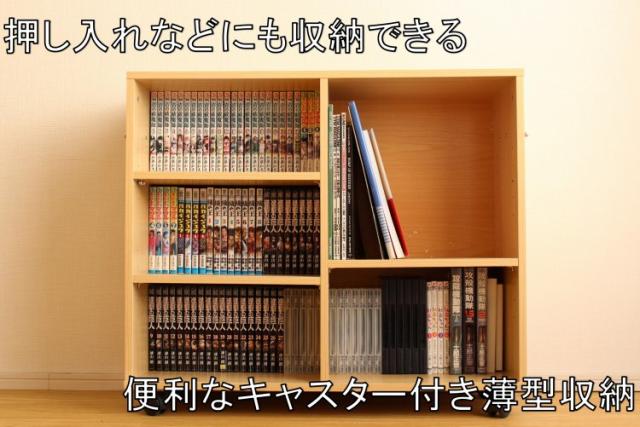 キャスター付きストレージボックス 幅26cmタイプ 収納 押し入れ ラック 本棚 書架 高さ調節 押し入れチェスト 押し入れの通販はau Pay マーケット ダントツonline