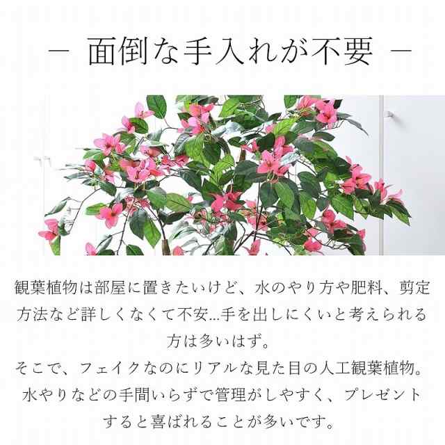 ブーゲンビリア 167cm 送料無料 人工観葉植物 大型 おしゃれ フェイク