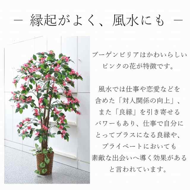 ブーゲンビリア 167cm 送料無料 人工観葉植物 大型 おしゃれ フェイク