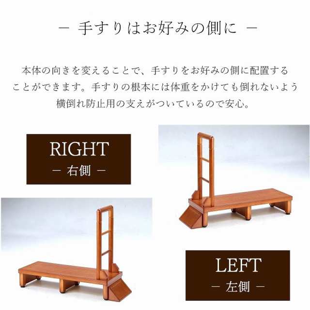 手すり付き踏み台 60cm 手すり付き 玄関台 天然木 安定性抜群 転倒防止 玄関踏み台 アジャスター付き ステップ台 靴収納 昇り降り補助 木の通販はau  PAY マーケット - ダントツonline