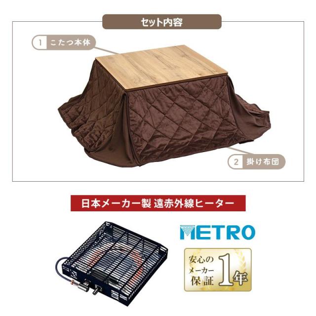 こたつセット こたつテーブル + ふとん 2点セット 68×68 正方形 こたつ