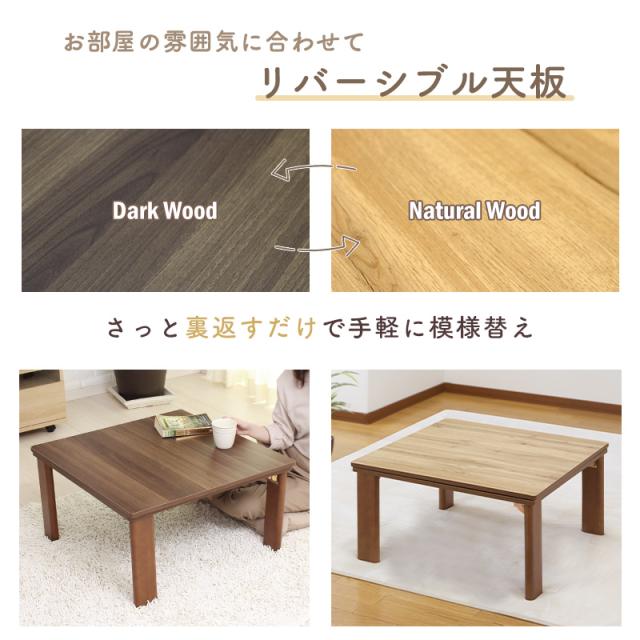 こたつセット こたつテーブル + ふとん 2点セット 68×68 正方形 こたつ