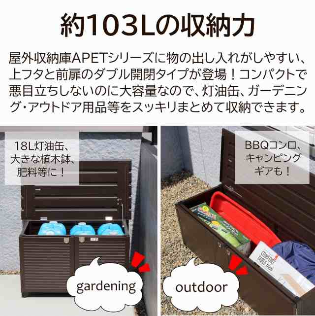 屋外収納 ベンチストッカー 103l アルミ 雨ざらし おしゃれ 幅cm 物置 頑丈 灯油タンク アウトドア 農作業用品収納 アルミ縁台 段差解の通販はau Pay マーケット ダントツonline